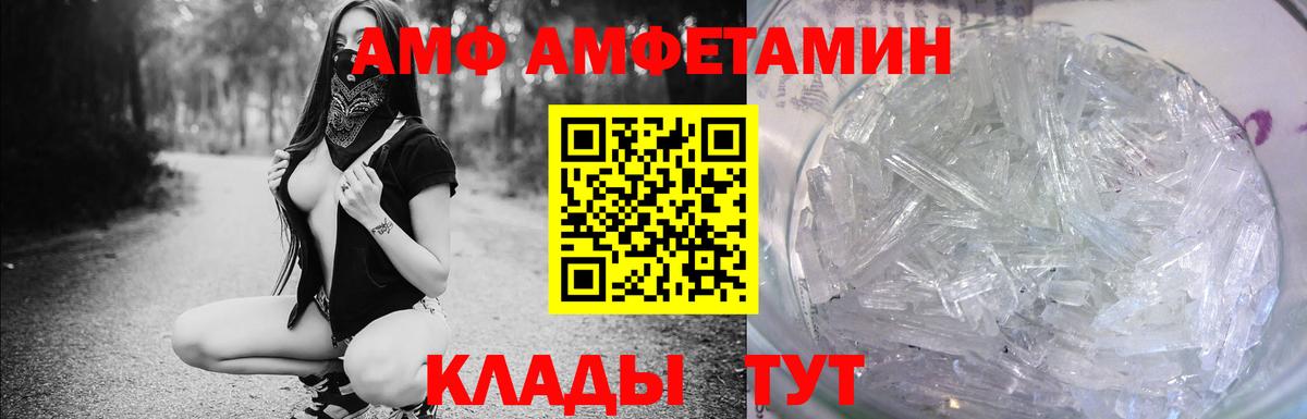 Амфетамин Premium  Вход с VPN  АМФ  Гуково 