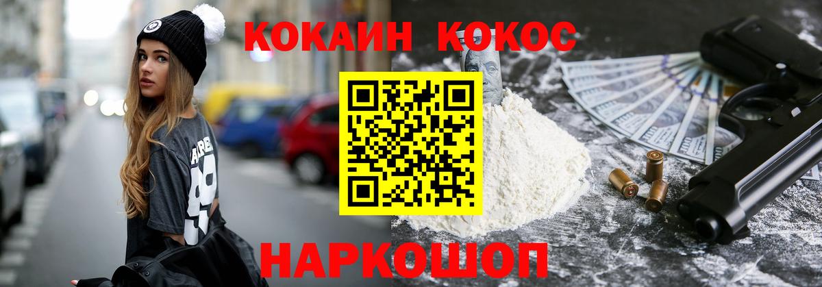 Cocaine  COCAIN Колумбийский  Вход с VPN  Гуково  COCAIN Fish Scale 