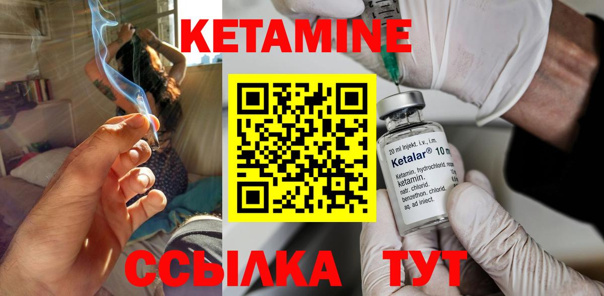 КЕТАМИН ketamine  Вход с VPN  Гуково 
