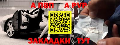 ALPHA-PVP Балашиха