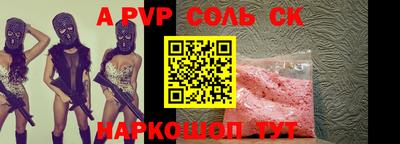 ALPHA-PVP Балашиха