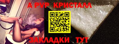 ALPHA-PVP Балашиха