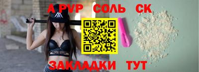бутират Балаково