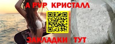 ALPHA-PVP Балашиха