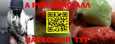 ALPHA-PVP Балашиха