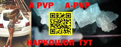 ALPHA-PVP Балашиха