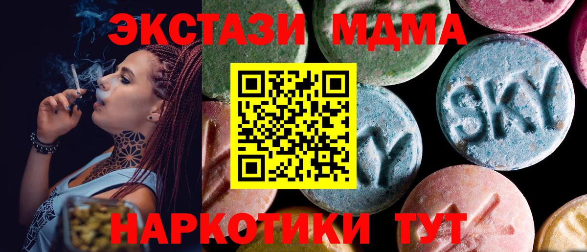 MDMA молли Гуково