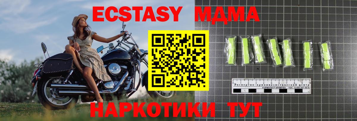 МДМА  Вход с VPN  МДМА Molly  Гуково  МДМА кристаллы 