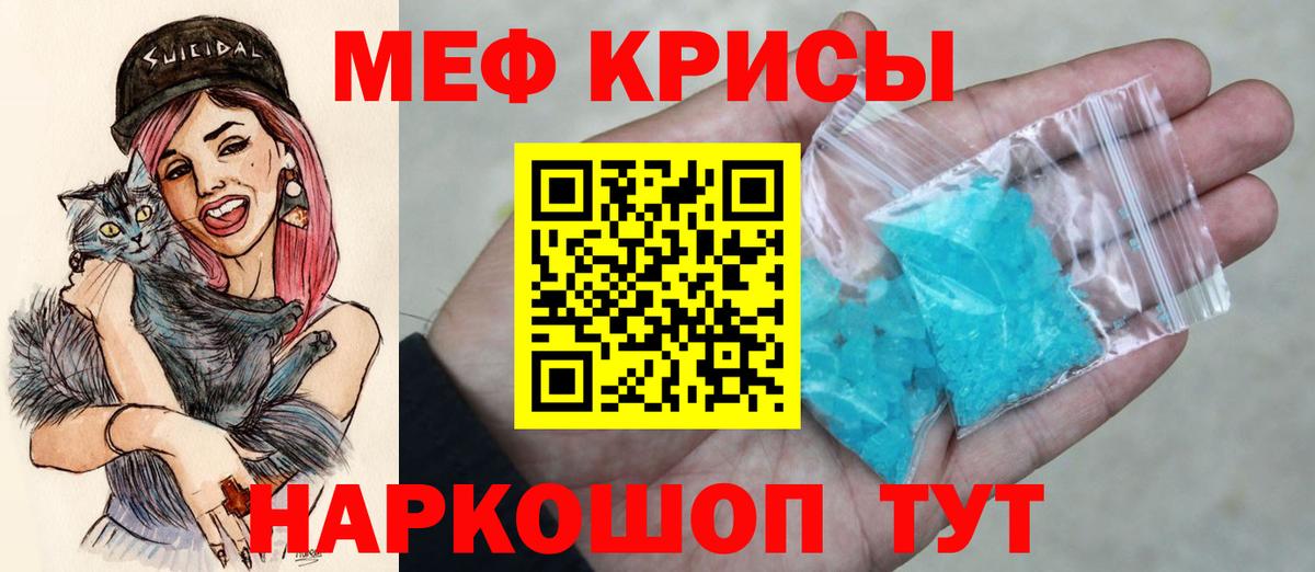 Мефедрон 4 MMC  Меф мука  Гуково  Меф  Вход с VPN 