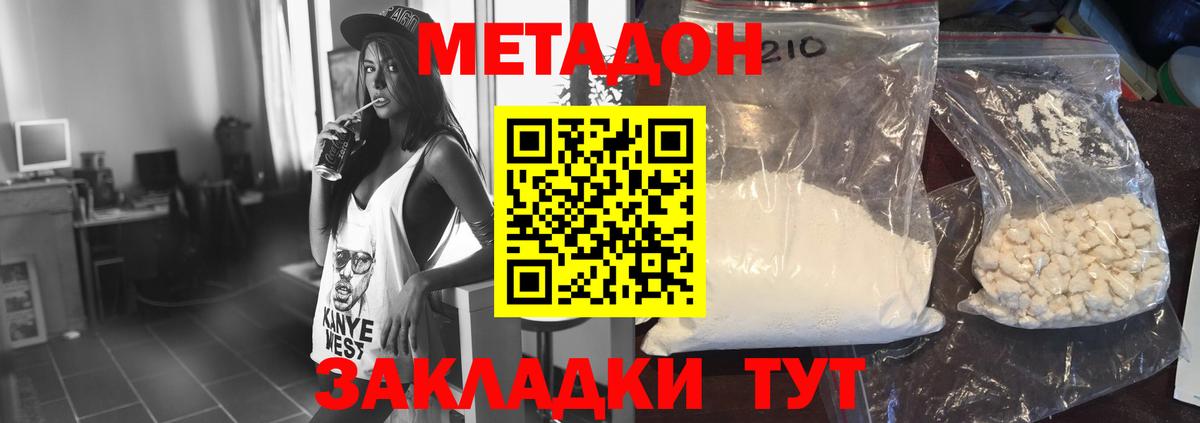 кракен tor  Метадон белоснежный  Вход с VPN  маркетплейс телеграм  Метадон кристалл  Гуково 