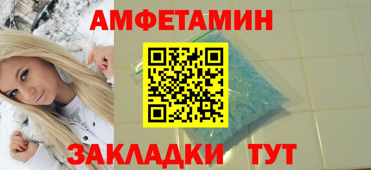 Метамфетамин витя  Вход с VPN  Гуково 