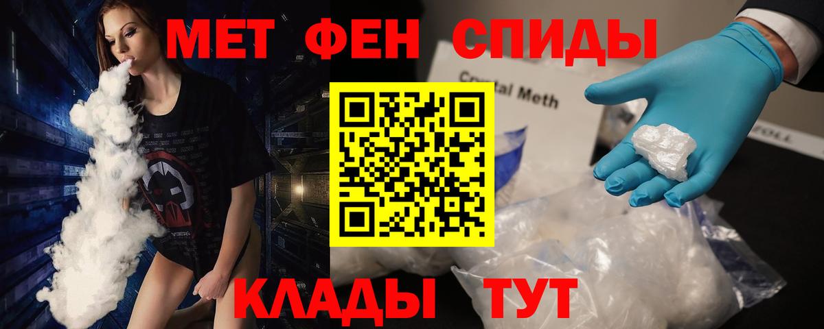 Первитин Methamphetamine Гуково